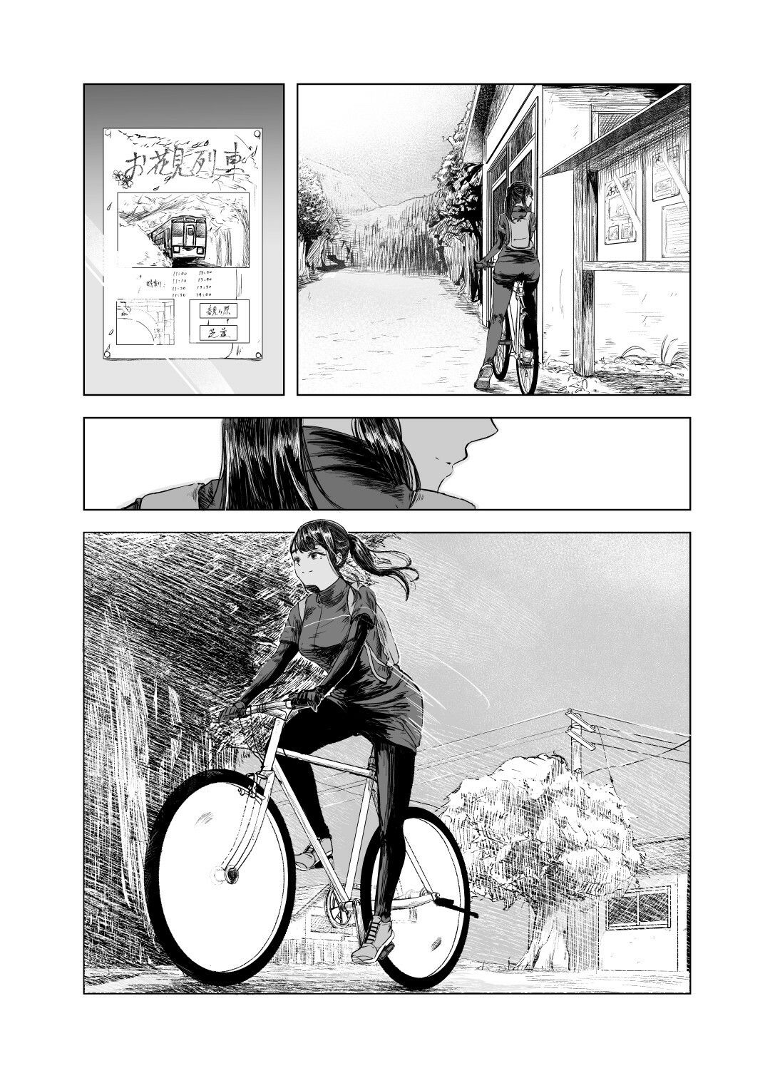 サンプル画像1:夏の染まりかた5(さゆうみぎ) [d_381042]