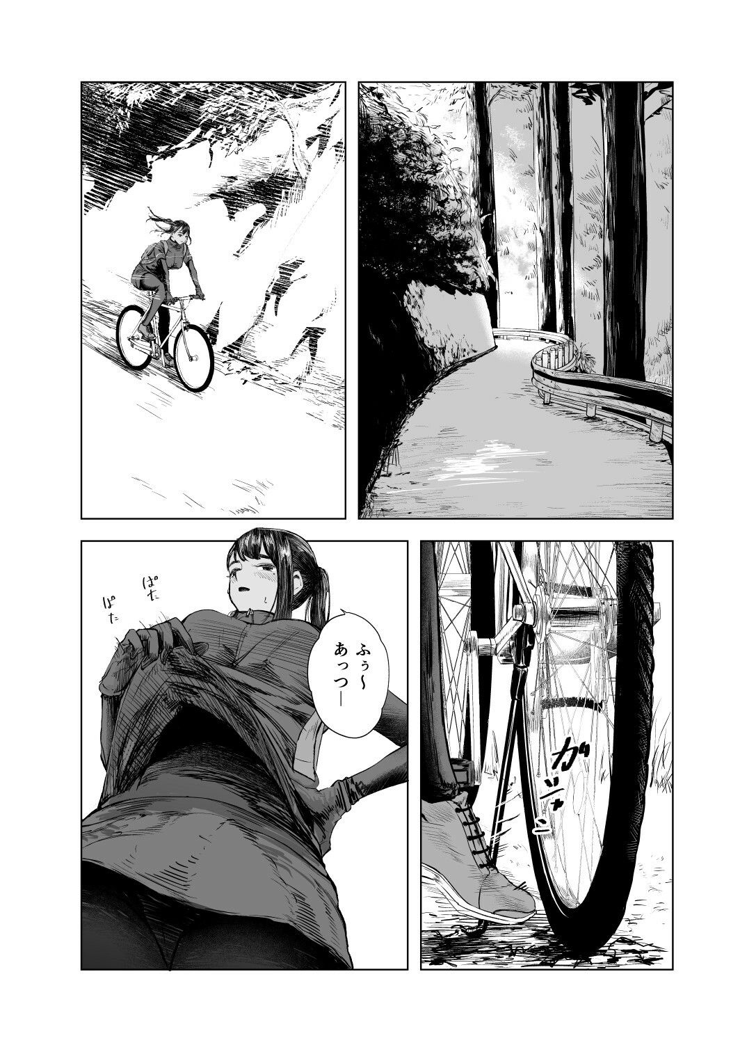 サンプル画像2:夏の染まりかた5(さゆうみぎ) [d_381042]