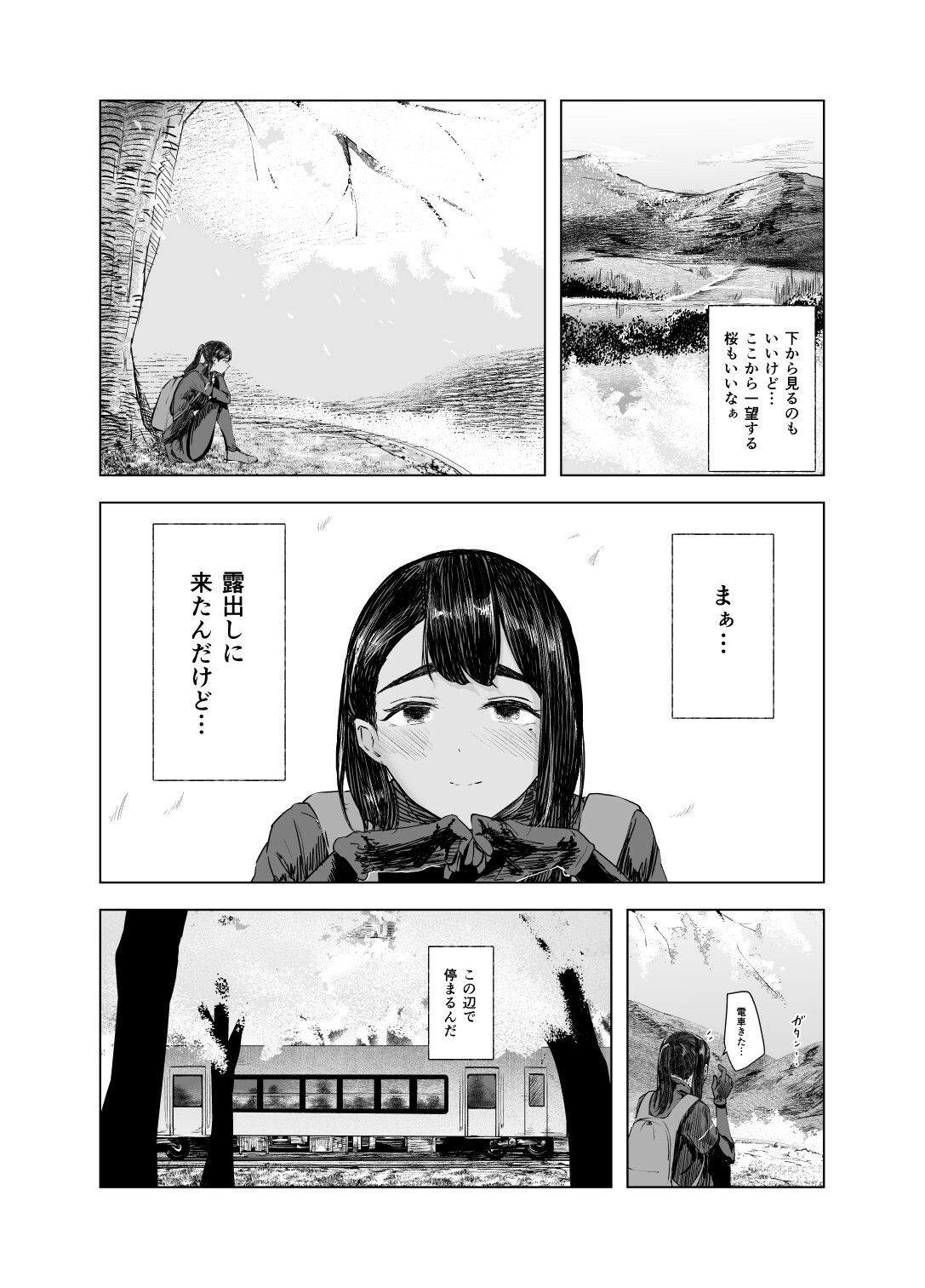 サンプル画像3:夏の染まりかた5(さゆうみぎ) [d_381042]
