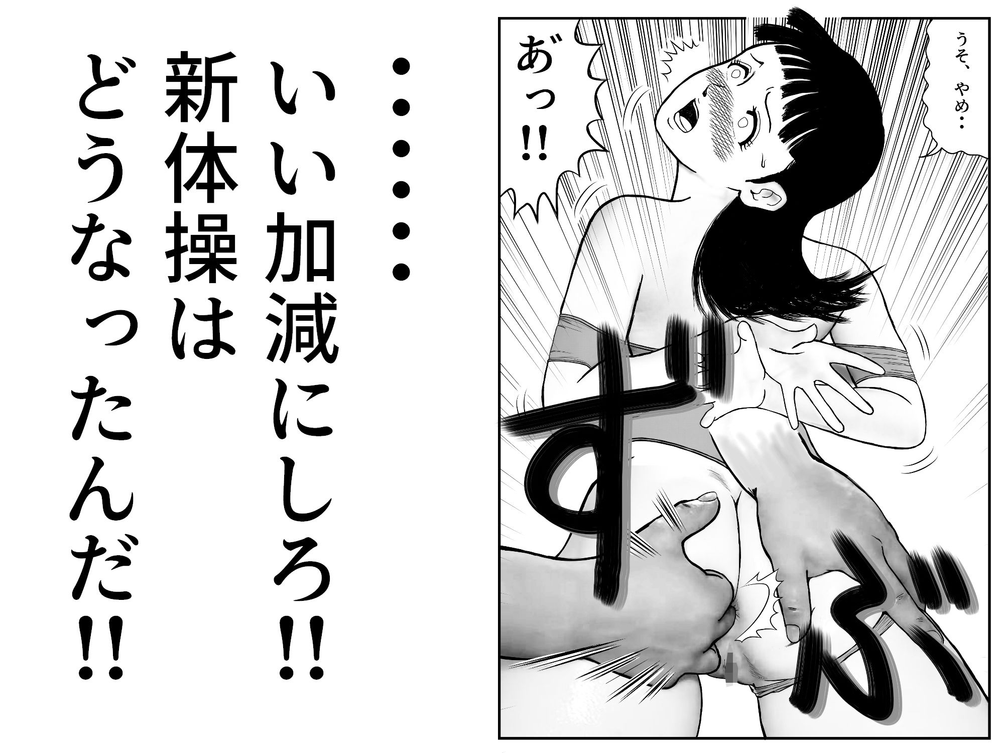 サンプル画像4:がんばれ聖奈ちゃん エチエチ新体操トレーニング 1(さーくるヤマオー) [d_381091]