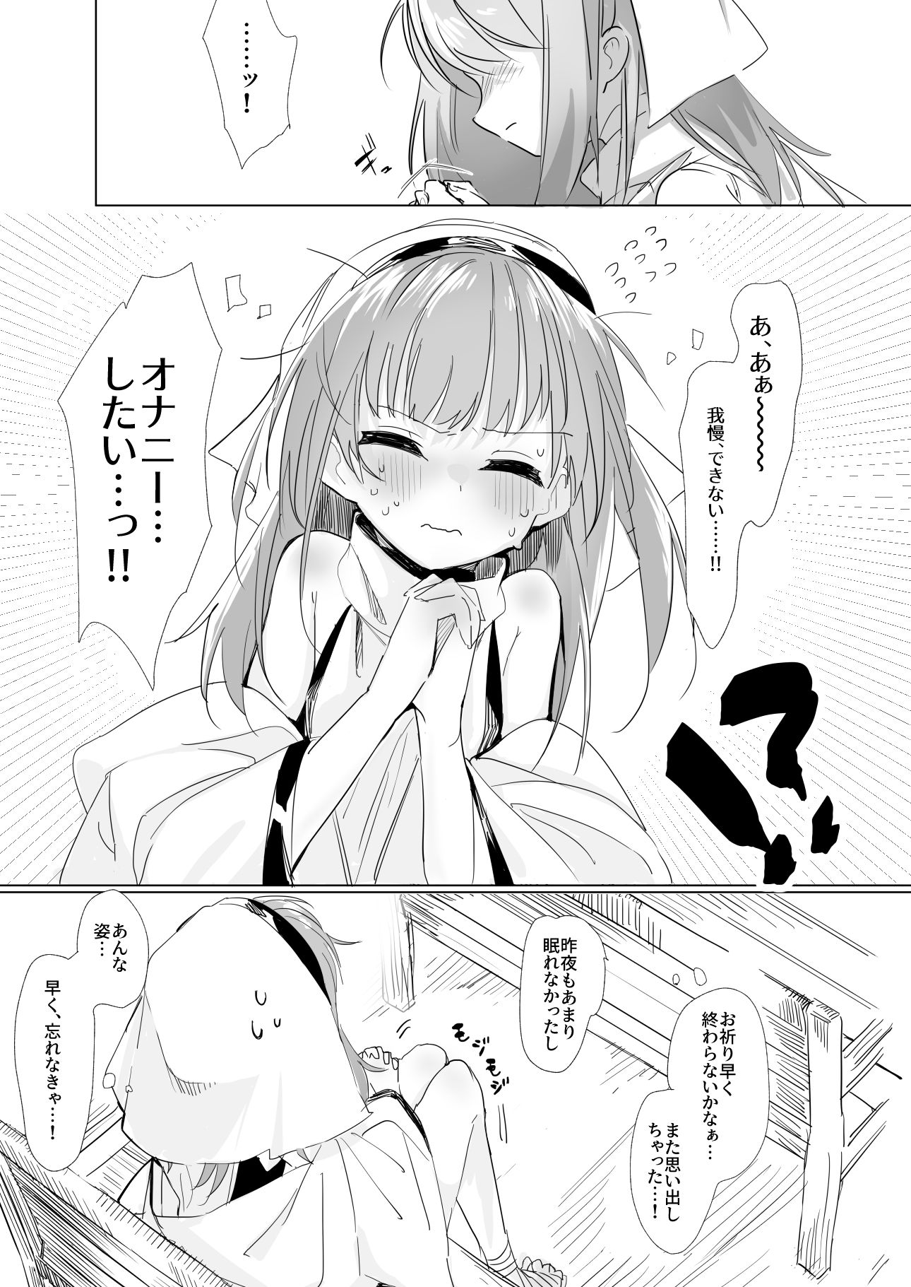 サンプル画像2:シスター×ゴブリン(しまそふと) [d_381099]