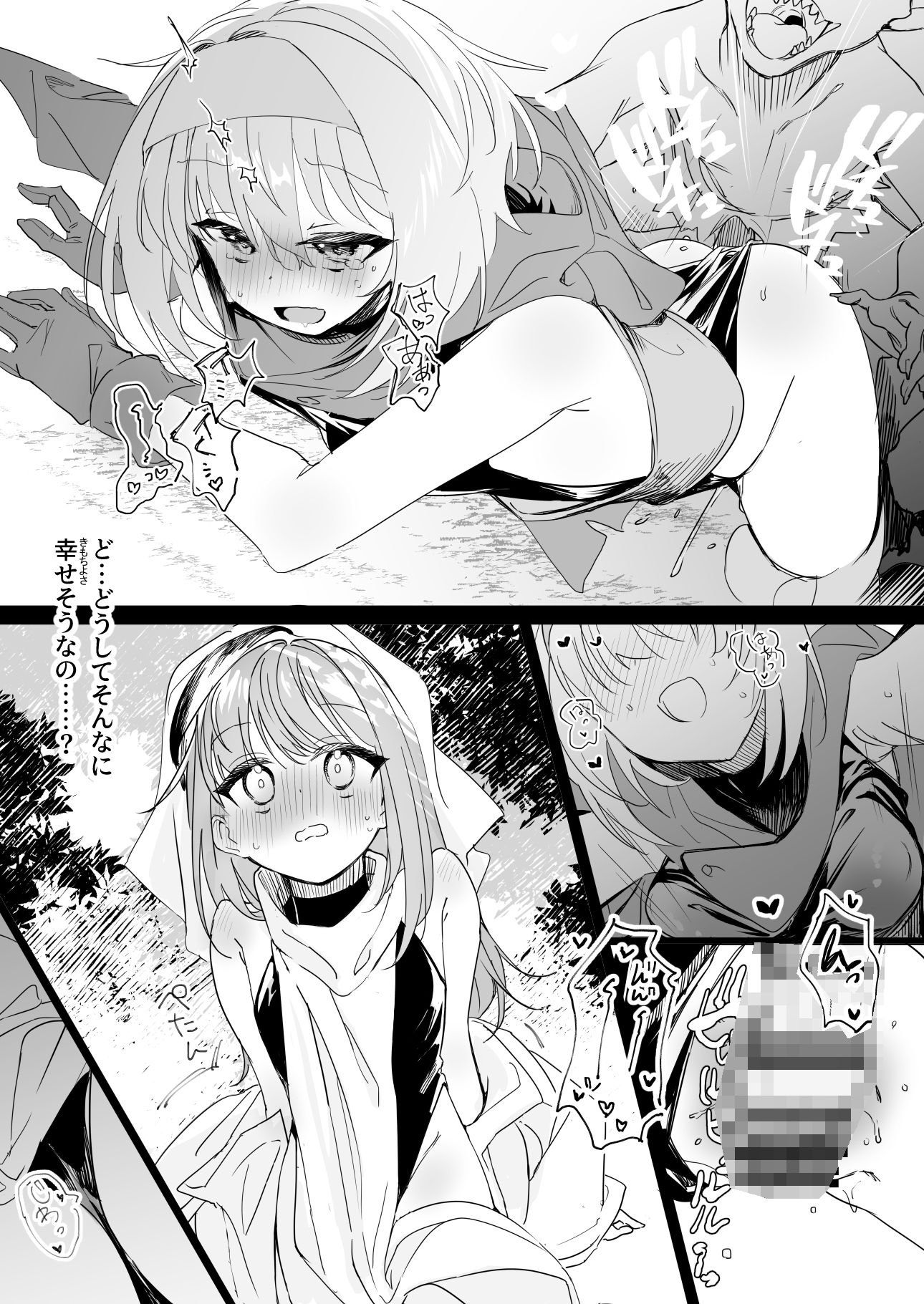 サンプル画像4:シスター×ゴブリン(しまそふと) [d_381099]