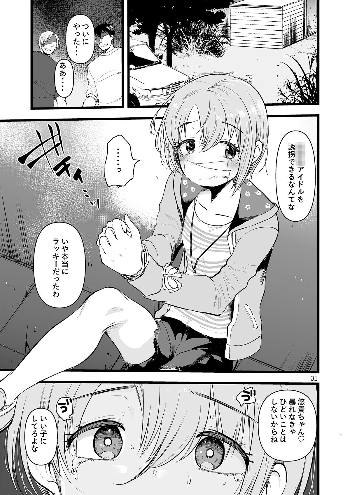 サンプル画像1:しなやかでむだ肉ひとつない乙女(大呂亭) [d_381128]