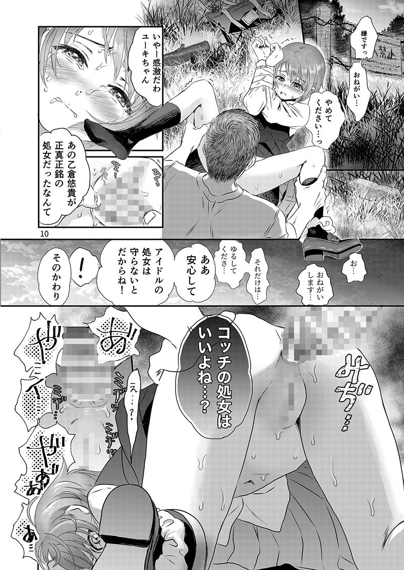 サンプル画像2:しなやかでむだ肉ひとつない乙女(大呂亭) [d_381128]