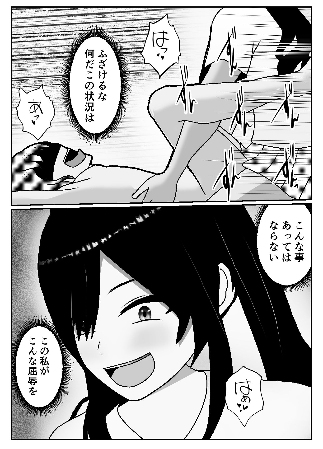 「貴様の肉棒が私の直腸に届く事は無い」〜ふざけて振った結果ケツ穴をブチ犯●れた件〜の画像6