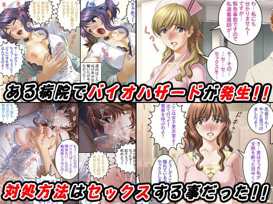 サンプル画像1:【感謝特価3本セット500円】「諸事情でヤラれちゃう女達」割引キャンペーン(変幻物語) [d_381221]