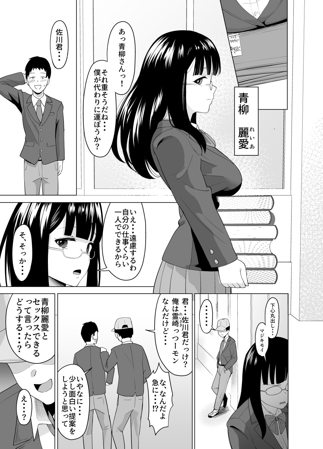 サンプル画像3:憑依能力で女に憑依してクラスの非モテ男子どもの夢を叶えてやる話(伽藍堂) [d_381236]