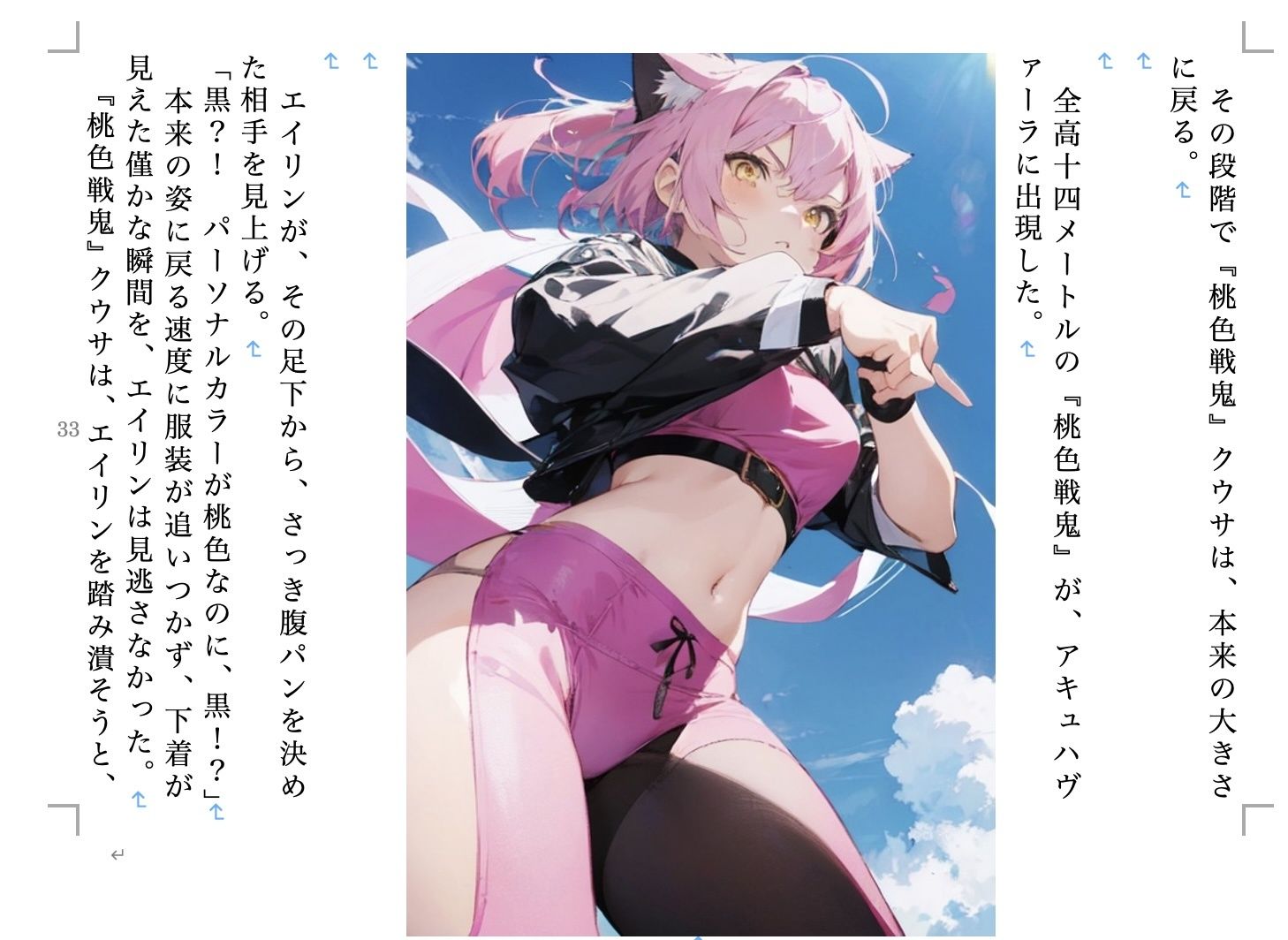 サンプル画像1:スガヲノ忍者 リチタマ騒動記1 中巻(九情承太郎商店) [d_381242]