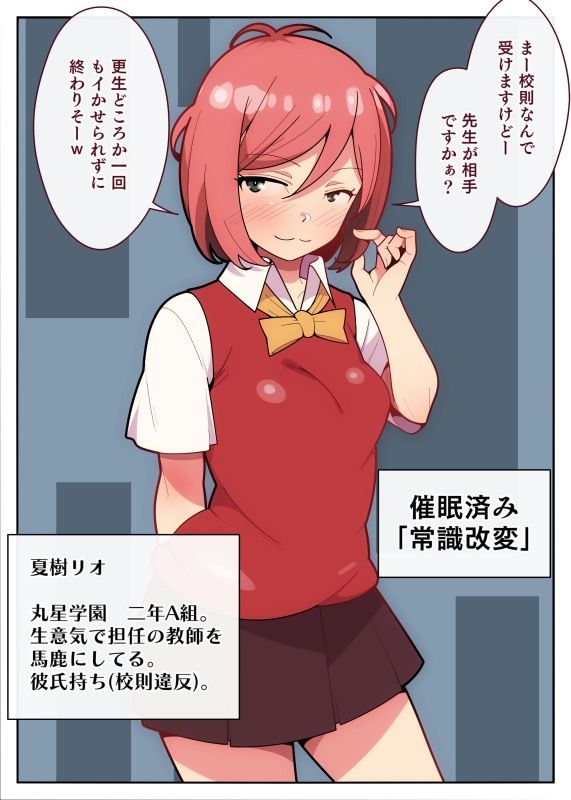 サンプル画像1:校則違反〇Kを催●NTR(モブモムNTR) [d_381244]