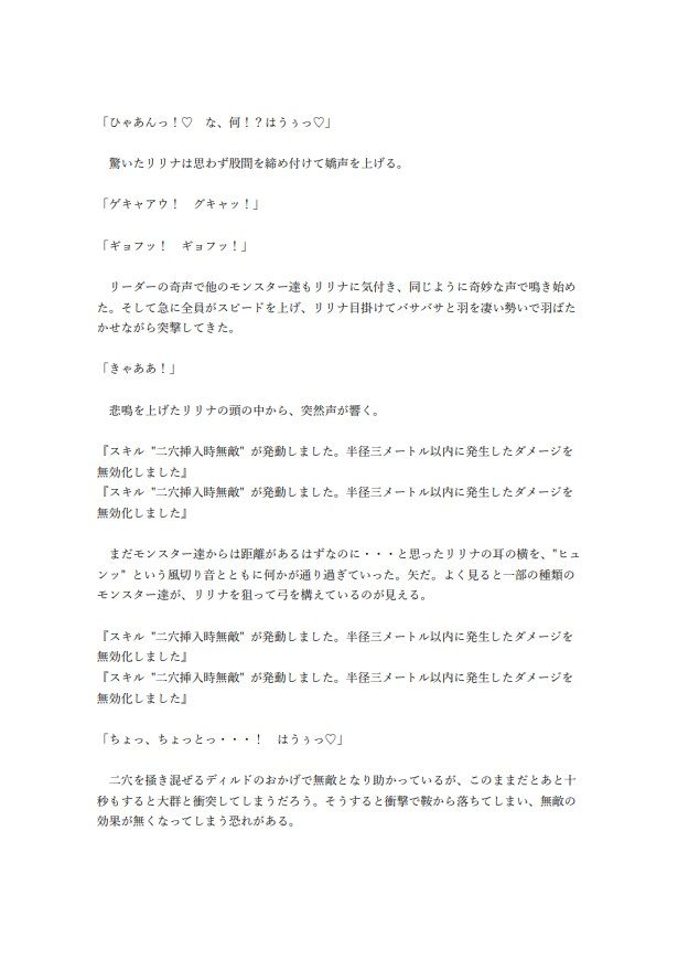 サンプル画像3:ノーパンバイブで家でも外でも羞恥絶頂メイド 4 〜エロスキルを使い異世界で絶頂しながら無双するメイド（後編）〜(ノーパンバイブ愛好会) [d_381258]