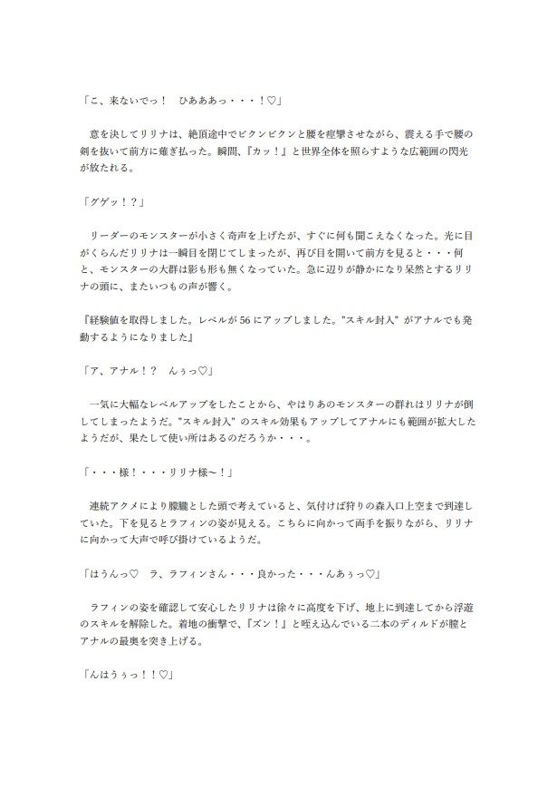 サンプル画像4:ノーパンバイブで家でも外でも羞恥絶頂メイド 4 〜エロスキルを使い異世界で絶頂しながら無双するメイド（後編）〜(ノーパンバイブ愛好会) [d_381258]