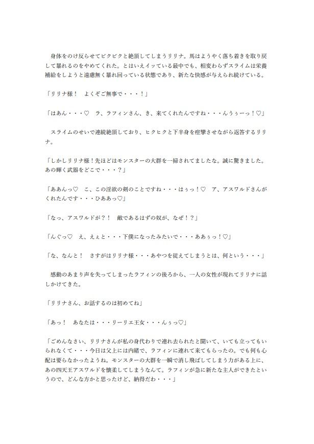 サンプル画像5:ノーパンバイブで家でも外でも羞恥絶頂メイド 4 〜エロスキルを使い異世界で絶頂しながら無双するメイド（後編）〜(ノーパンバイブ愛好会) [d_381258]