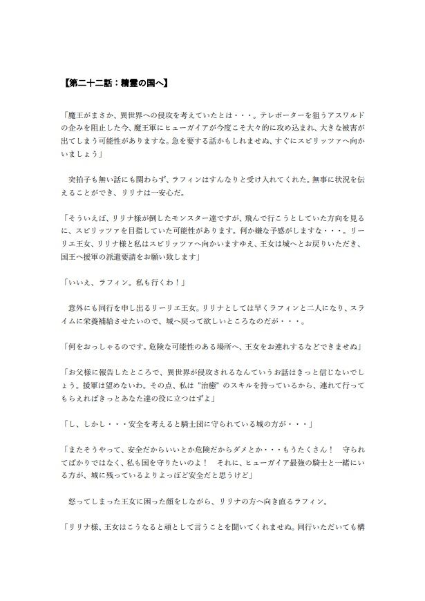 ノーパンバイブで家でも外でも羞恥絶頂メイド 4 〜エロスキルを使い異世界で絶頂しながら無双するメイド（後編）〜