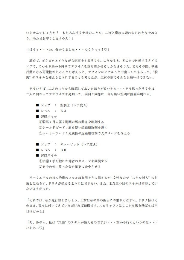 ノーパンバイブで家でも外でも羞恥絶頂メイド 4 〜エロスキルを使い異世界で絶頂しながら無双するメイド（後編）〜