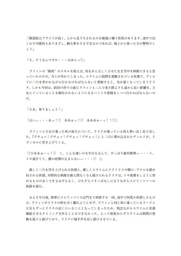 ノーパンバイブで家でも外でも羞恥絶頂メイド 4 〜エロスキルを使い異世界で絶頂しながら無双するメイド（後編）〜