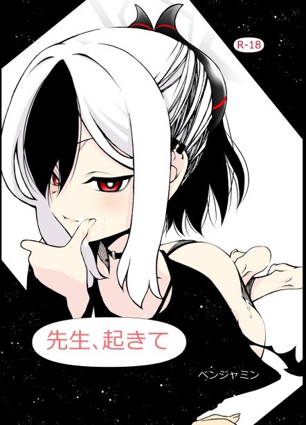 サンプル画像1:先生、起きて(ズンドコ酒場) [d_381259]