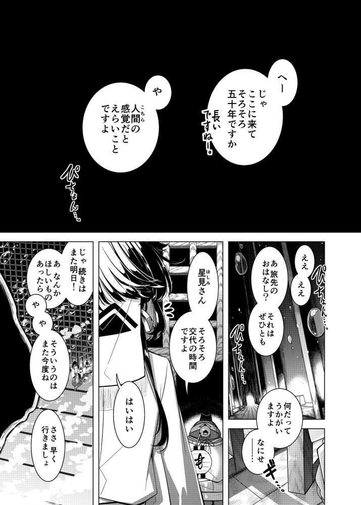 サンプル画像1:廻国の海(PERSONAL COLOR) [d_381296]