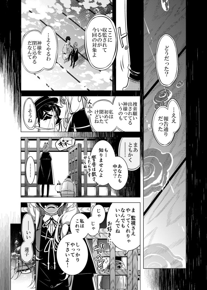 サンプル画像3:廻国の海(PERSONAL COLOR) [d_381296]