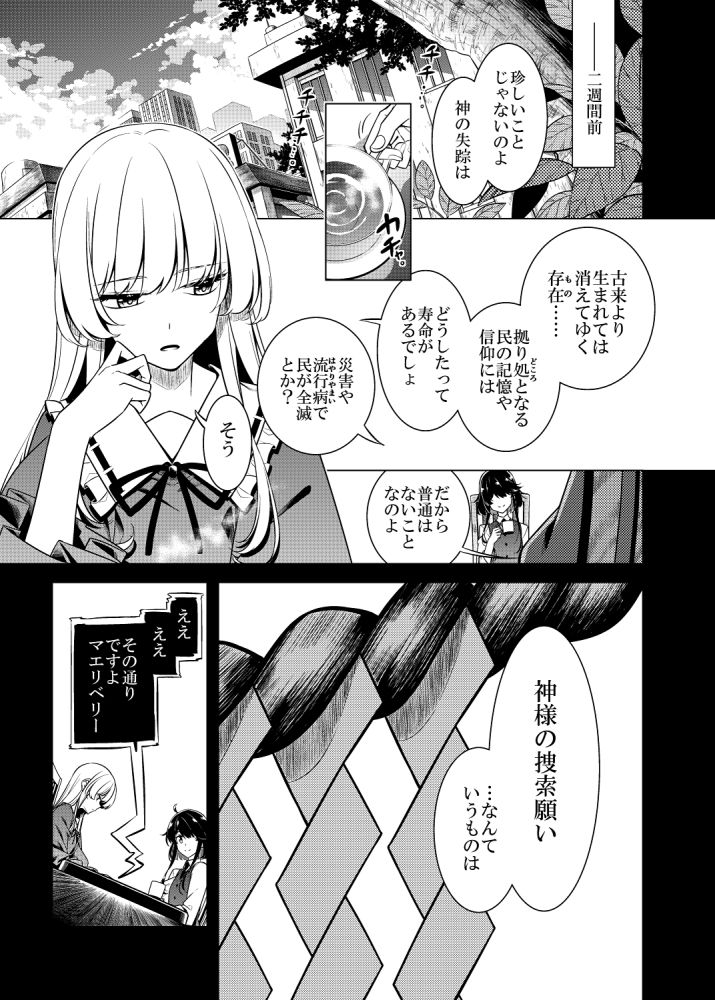 サンプル画像6:廻国の海(PERSONAL COLOR) [d_381296]