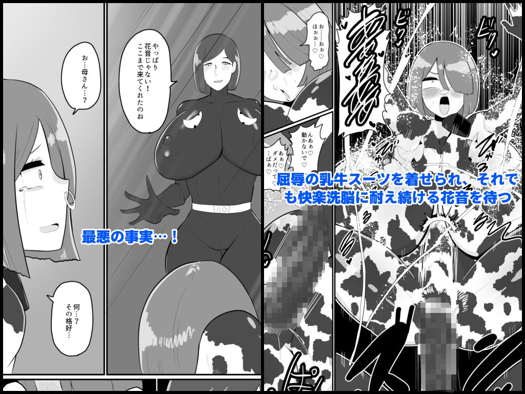 サンプル画像3:バトルヒロイン戦闘員『花音』(くれーぷくれーぷ) [d_381298]