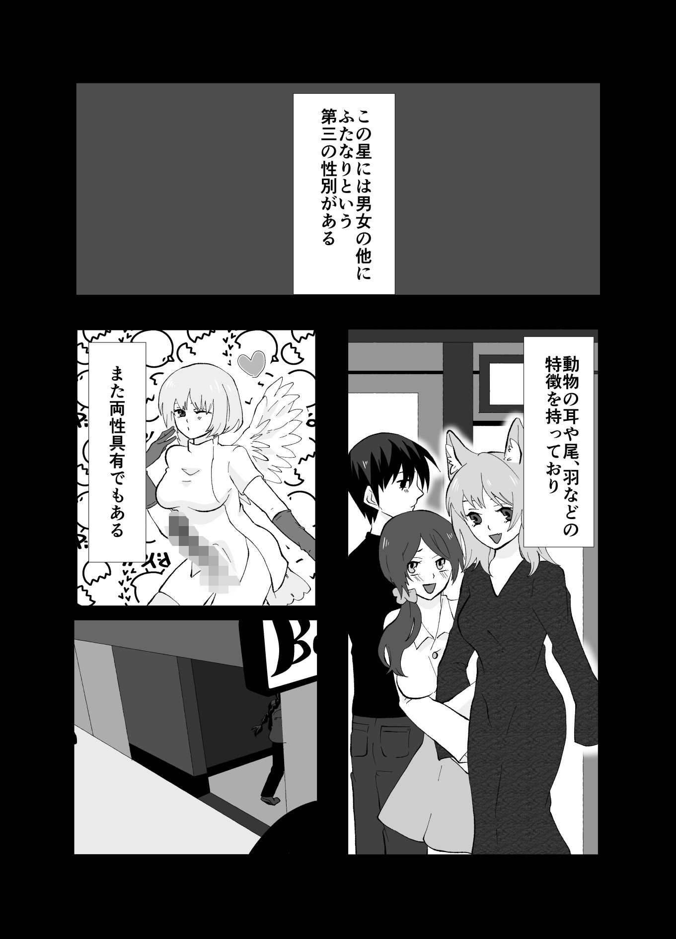 サンプル画像2:僕は君の性処理係(きんくる★ちんくる) [d_381326]