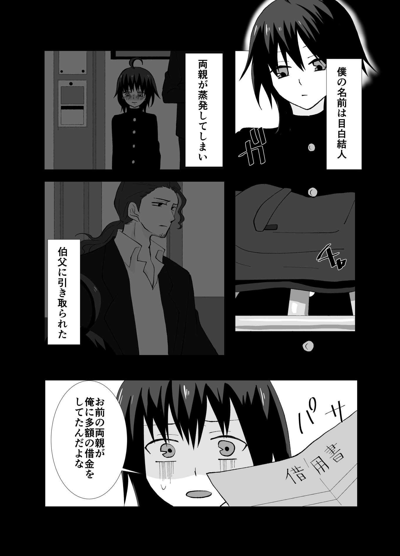 サンプル画像3:僕は君の性処理係(きんくる★ちんくる) [d_381326]