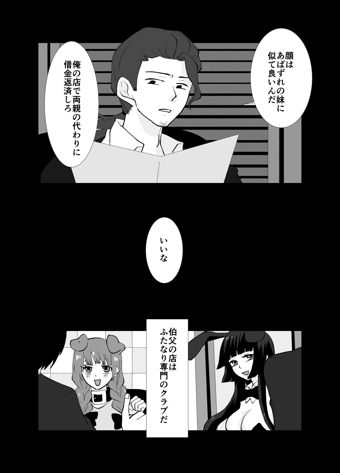 サンプル画像4:僕は君の性処理係(きんくる★ちんくる) [d_381326]