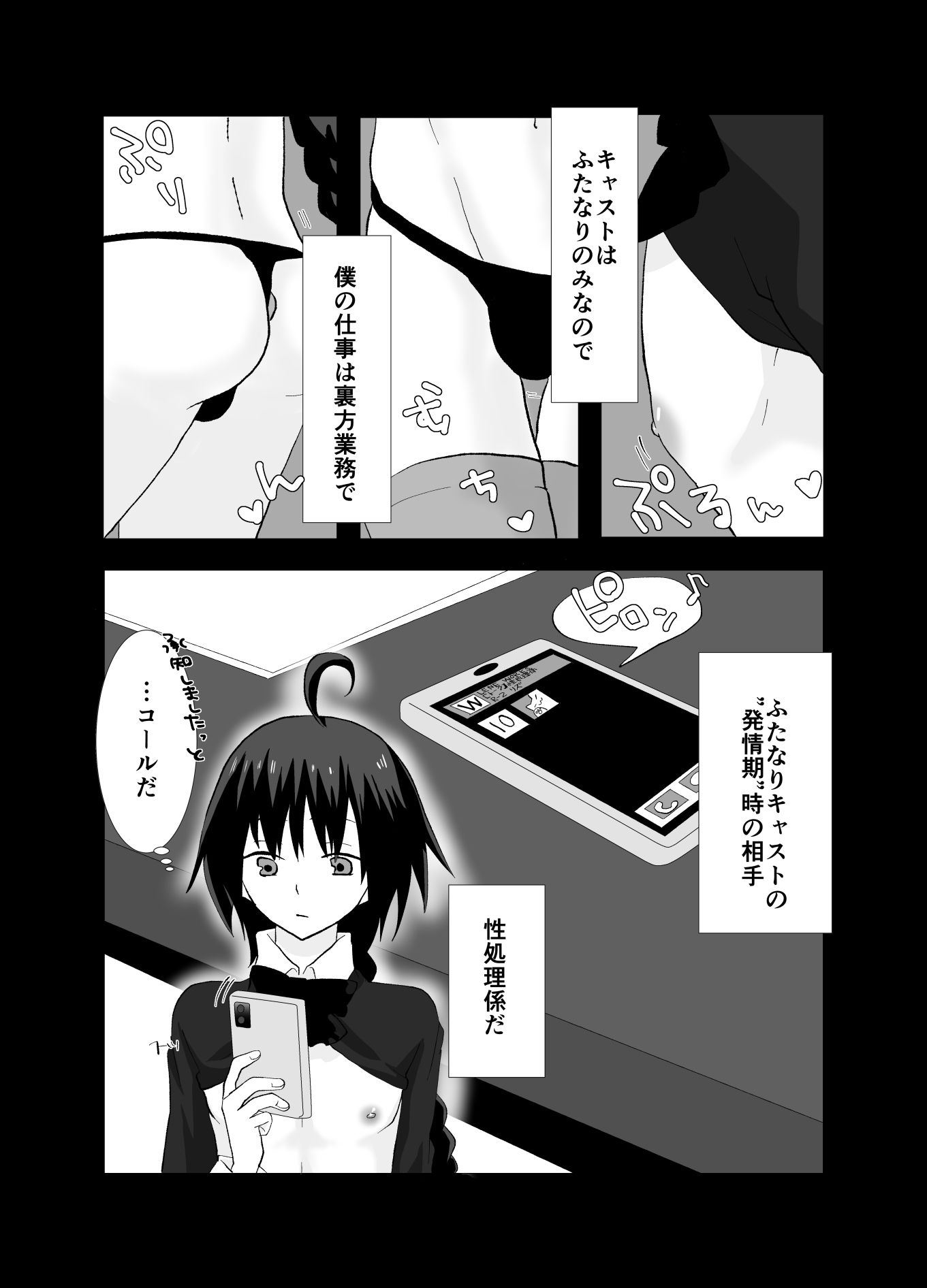 サンプル画像5:僕は君の性処理係(きんくる★ちんくる) [d_381326]