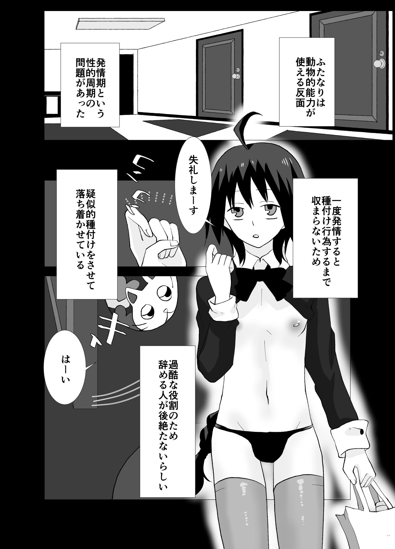 サンプル画像6:僕は君の性処理係(きんくる★ちんくる) [d_381326]