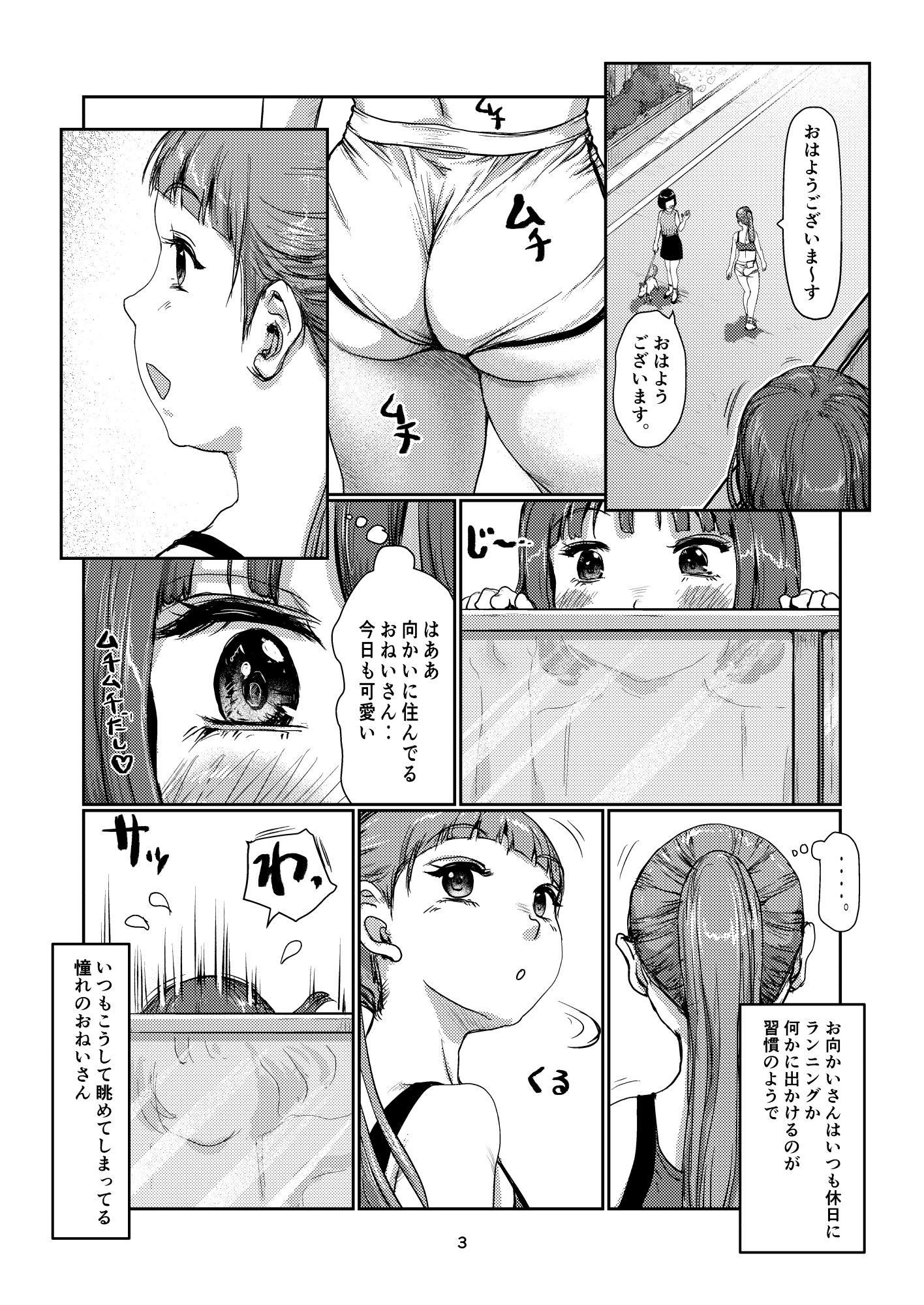 サンプル画像2:ふたなりづきあい(jero) [d_381377]