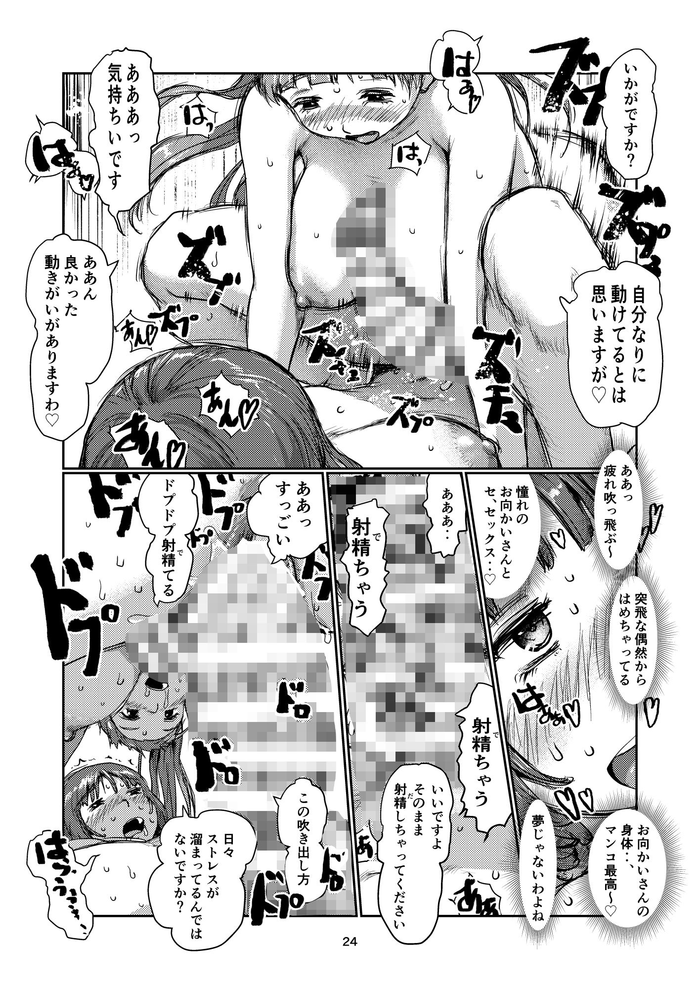サンプル画像6:ふたなりづきあい(jero) [d_381377]