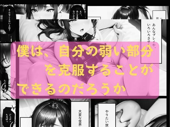 サンプル画像5:憧れのカノジョと〇〇〇するまでのストーリー 〜カフェショップ編〜(あすのき書房) [d_381391]