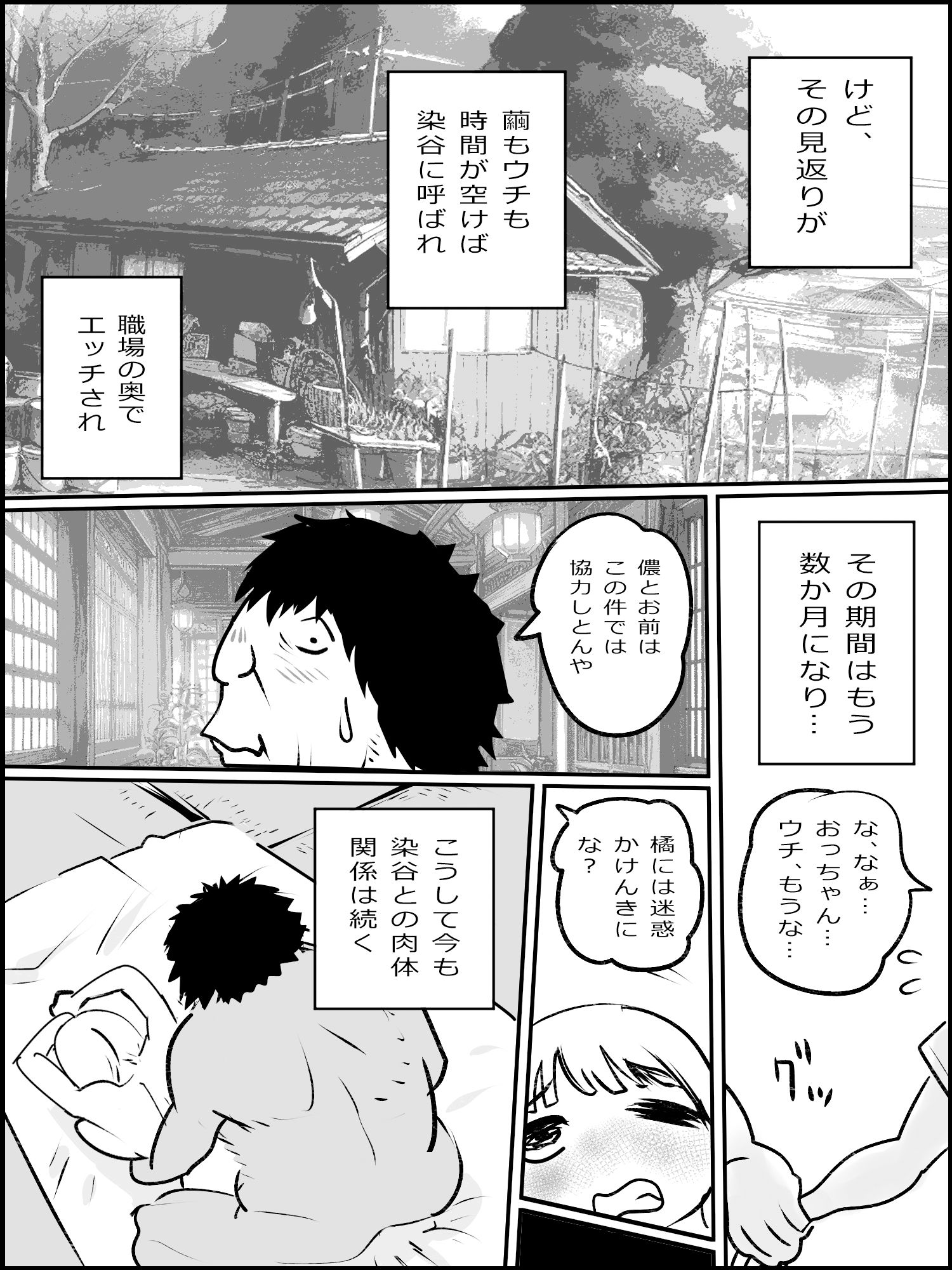 サンプル画像2:真優肉欲生存編(貝殻みるく) [d_381447]