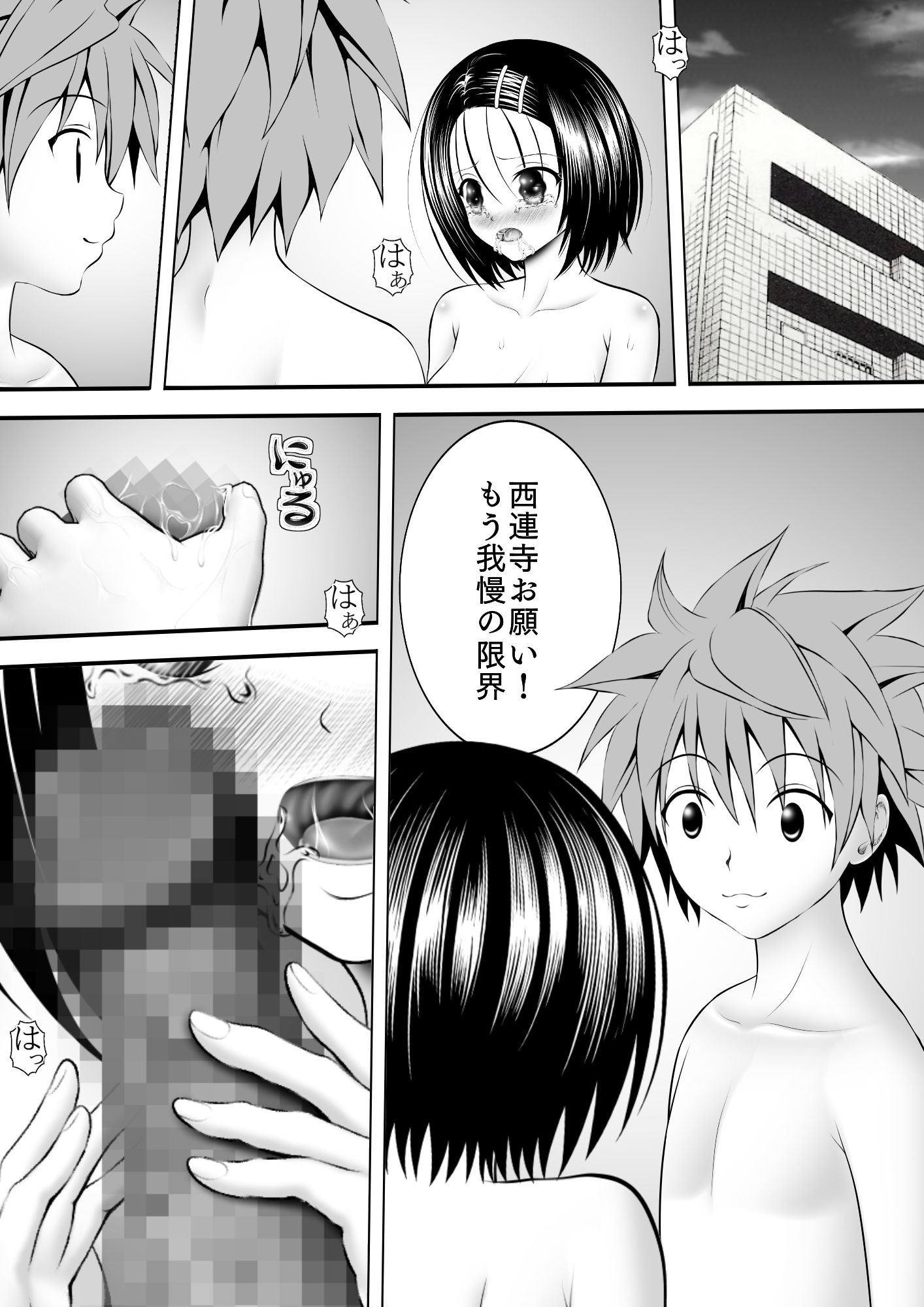 サンプル画像1:あらぶる〜委員長の営み〜(あらぶる) [d_381474]