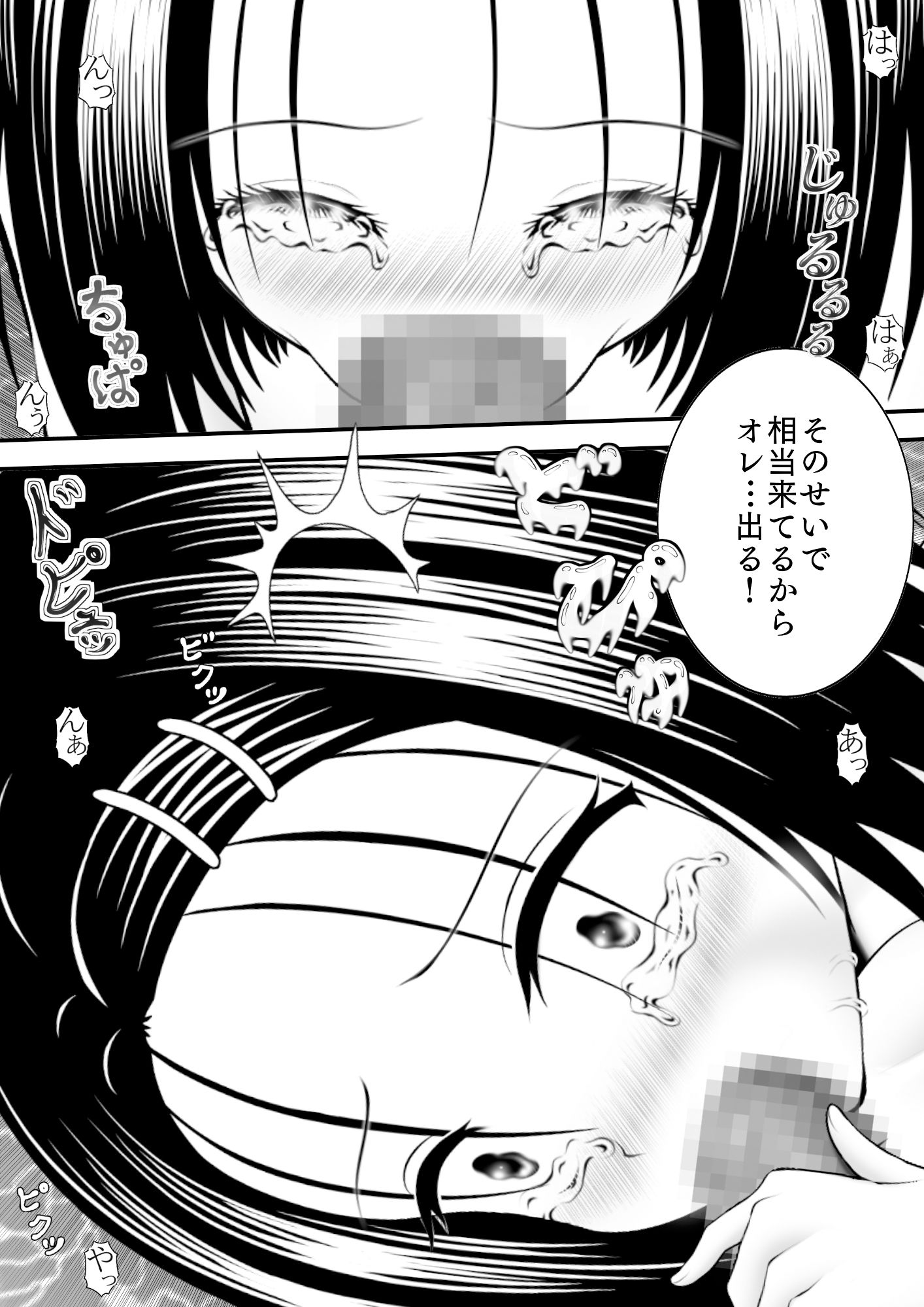 サンプル画像2:あらぶる〜委員長の営み〜(あらぶる) [d_381474]