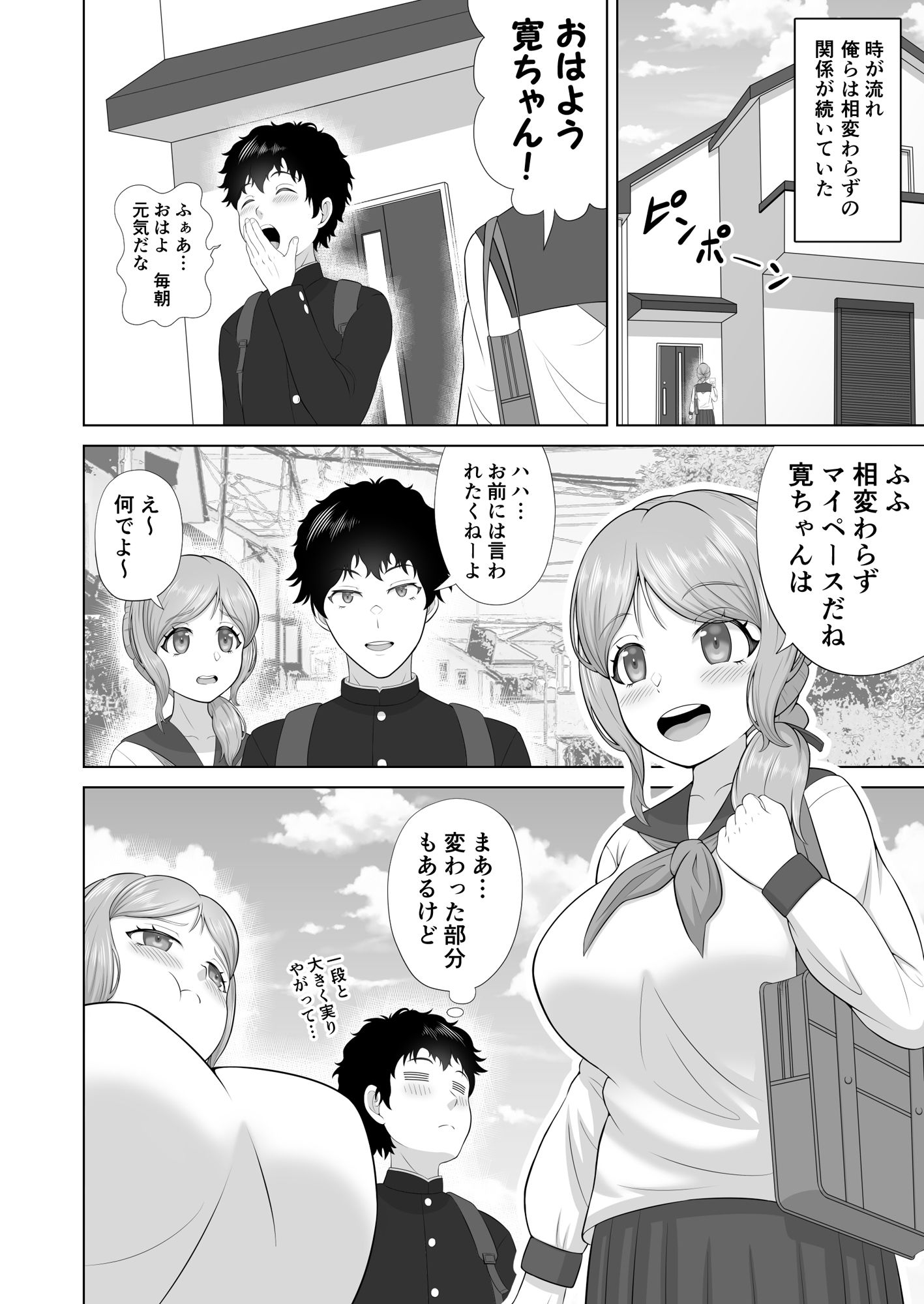 サンプル画像3:おっぱいの大きいおっとりとした幼馴染はすごくエロすぎる娘でした(フクツウメ) [d_381498]