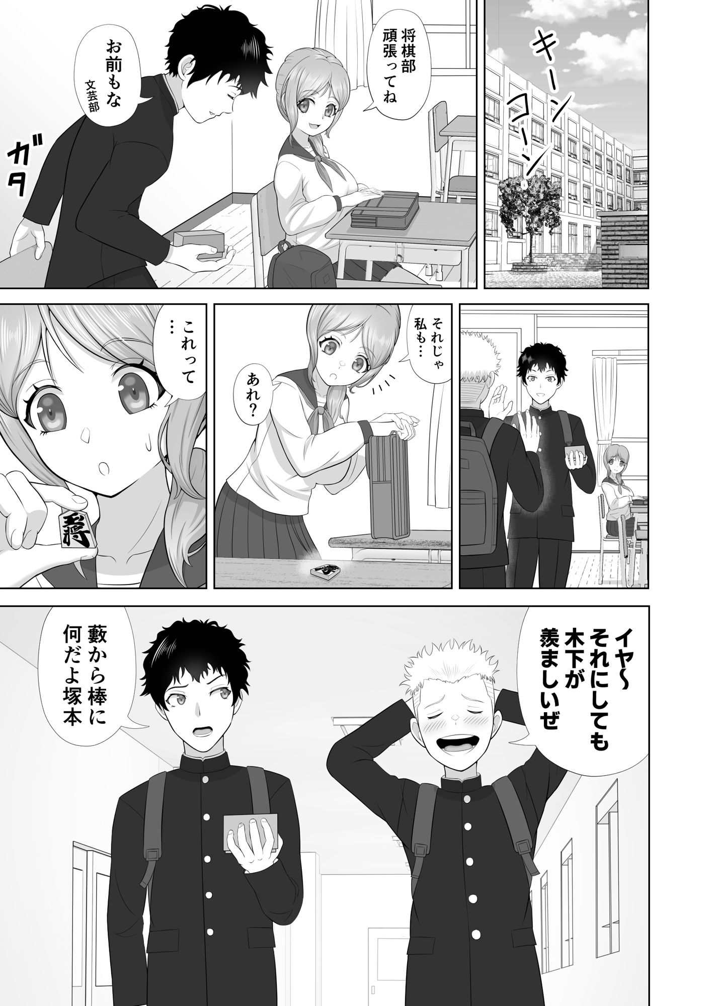 サンプル画像4:おっぱいの大きいおっとりとした幼馴染はすごくエロすぎる娘でした(フクツウメ) [d_381498]