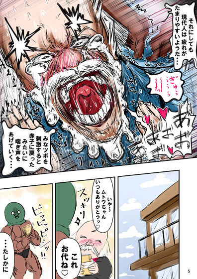 サンプル画像2:種付け御免！！2 巨乳ウェイトレスのはるかさんの巻(ヘルマーズ温泉) [d_381530]