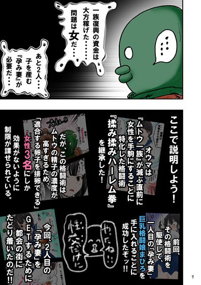 サンプル画像3:種付け御免！！2 巨乳ウェイトレスのはるかさんの巻(ヘルマーズ温泉) [d_381530]