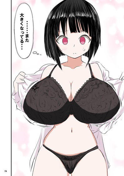 サンプル画像5:種付け御免！！2 巨乳ウェイトレスのはるかさんの巻(ヘルマーズ温泉) [d_381530]