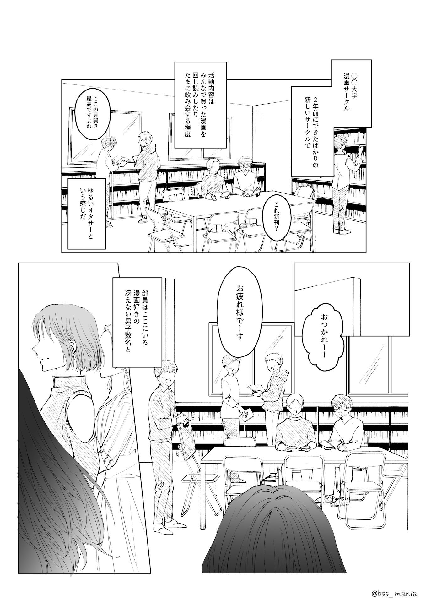 サンプル画像2:サークルの姫たちが、新入生のオナホになっちゃった！(BSS 僕が先に好きだったのに… 普及委員会) [d_381531]