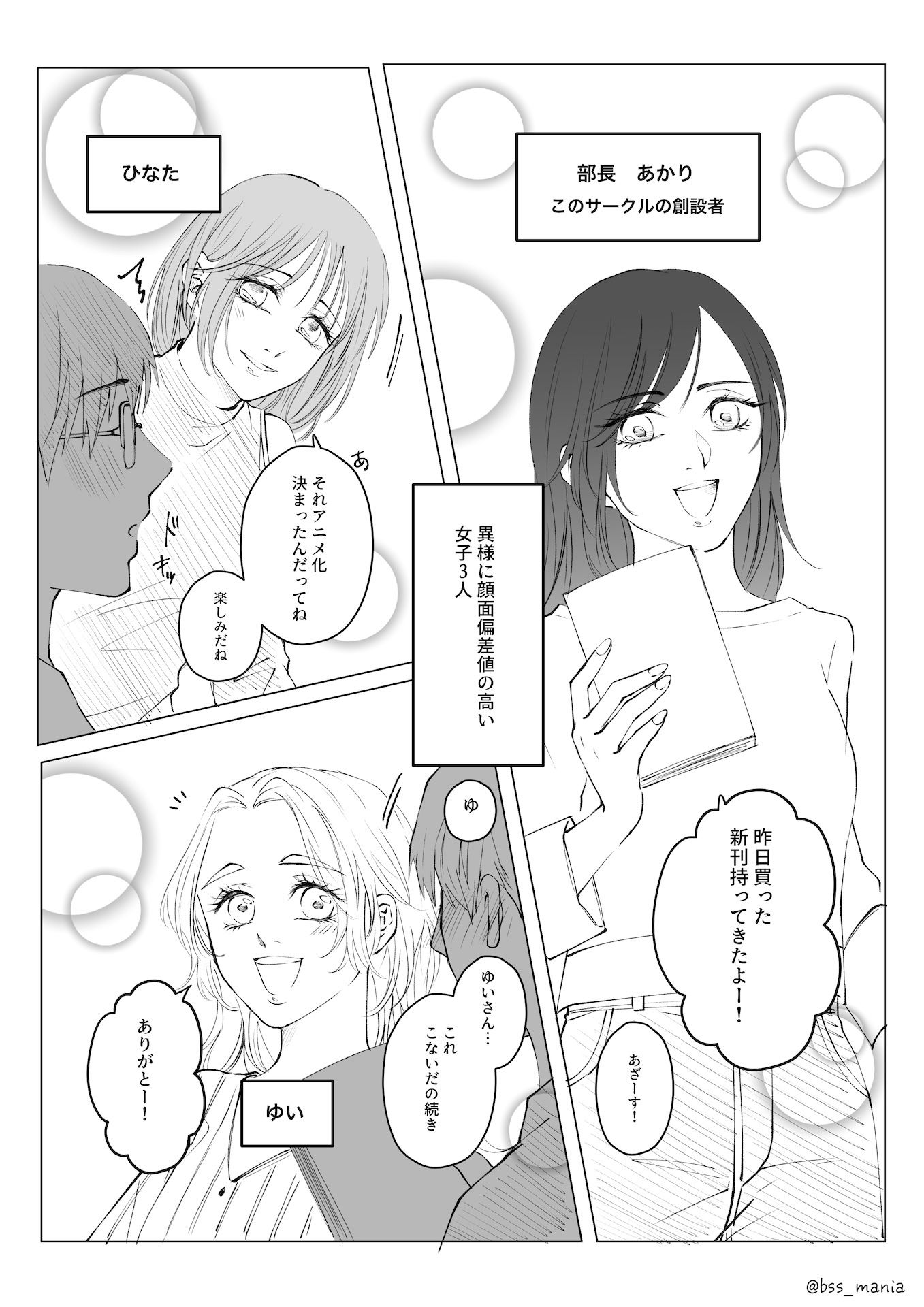 サンプル画像3:サークルの姫たちが、新入生のオナホになっちゃった！(BSS 僕が先に好きだったのに… 普及委員会) [d_381531]