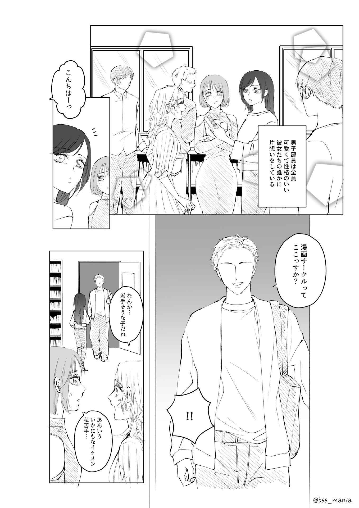 サンプル画像4:サークルの姫たちが、新入生のオナホになっちゃった！(BSS 僕が先に好きだったのに… 普及委員会) [d_381531]