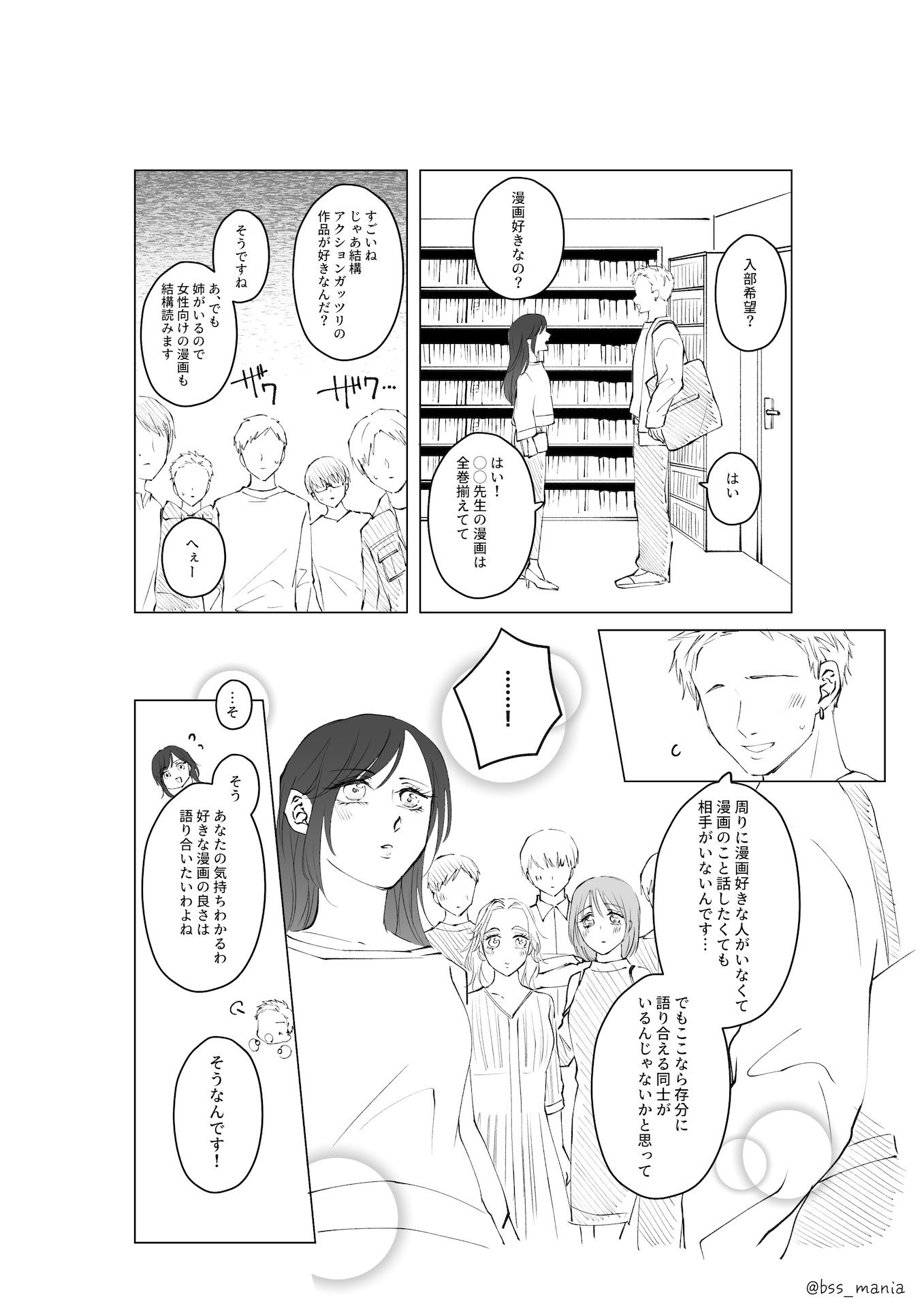 サンプル画像5:サークルの姫たちが、新入生のオナホになっちゃった！(BSS 僕が先に好きだったのに… 普及委員会) [d_381531]