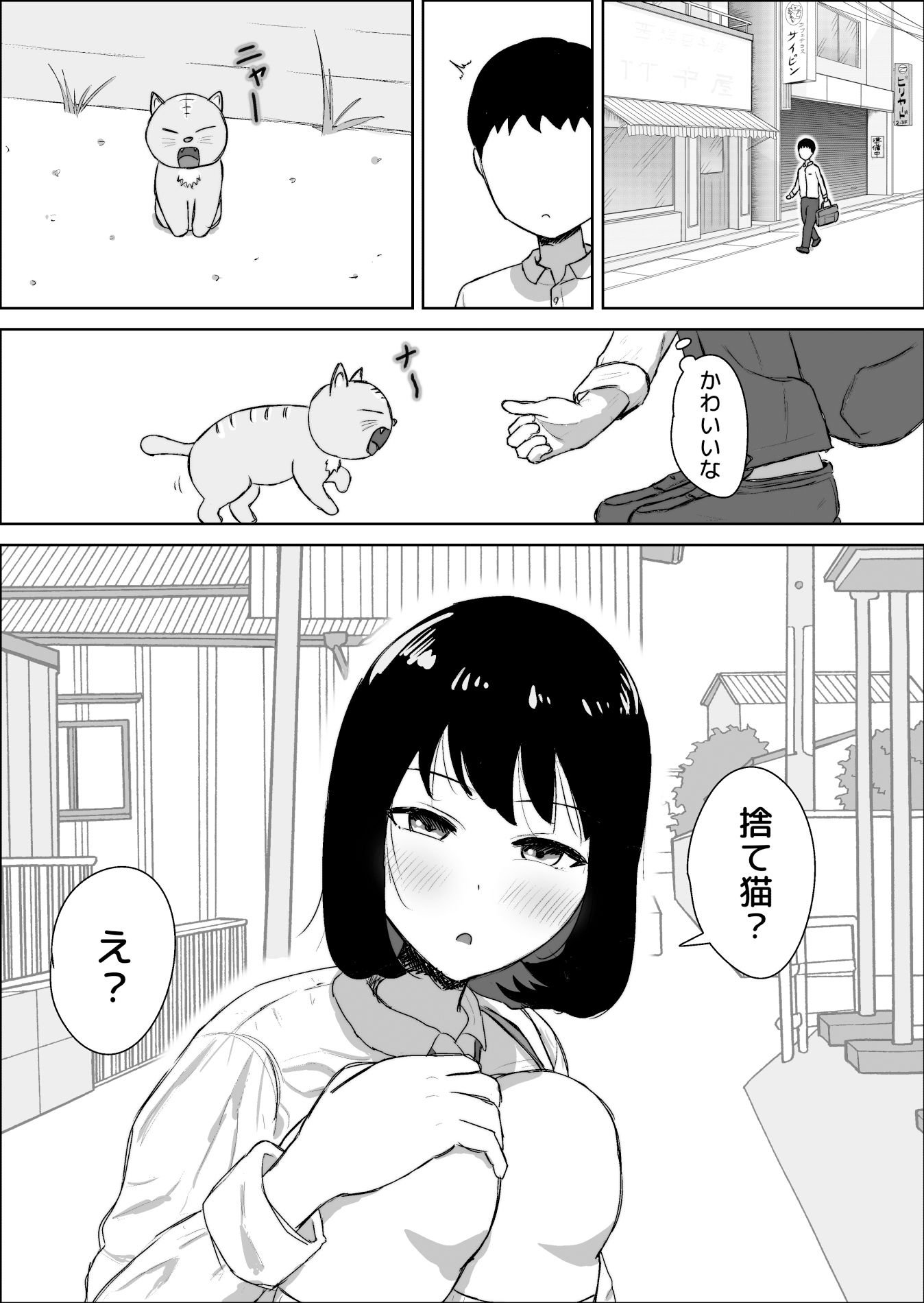 サンプル画像2:カーストトップのちょっとクールなあの子(ねごろ屋) [d_381549]