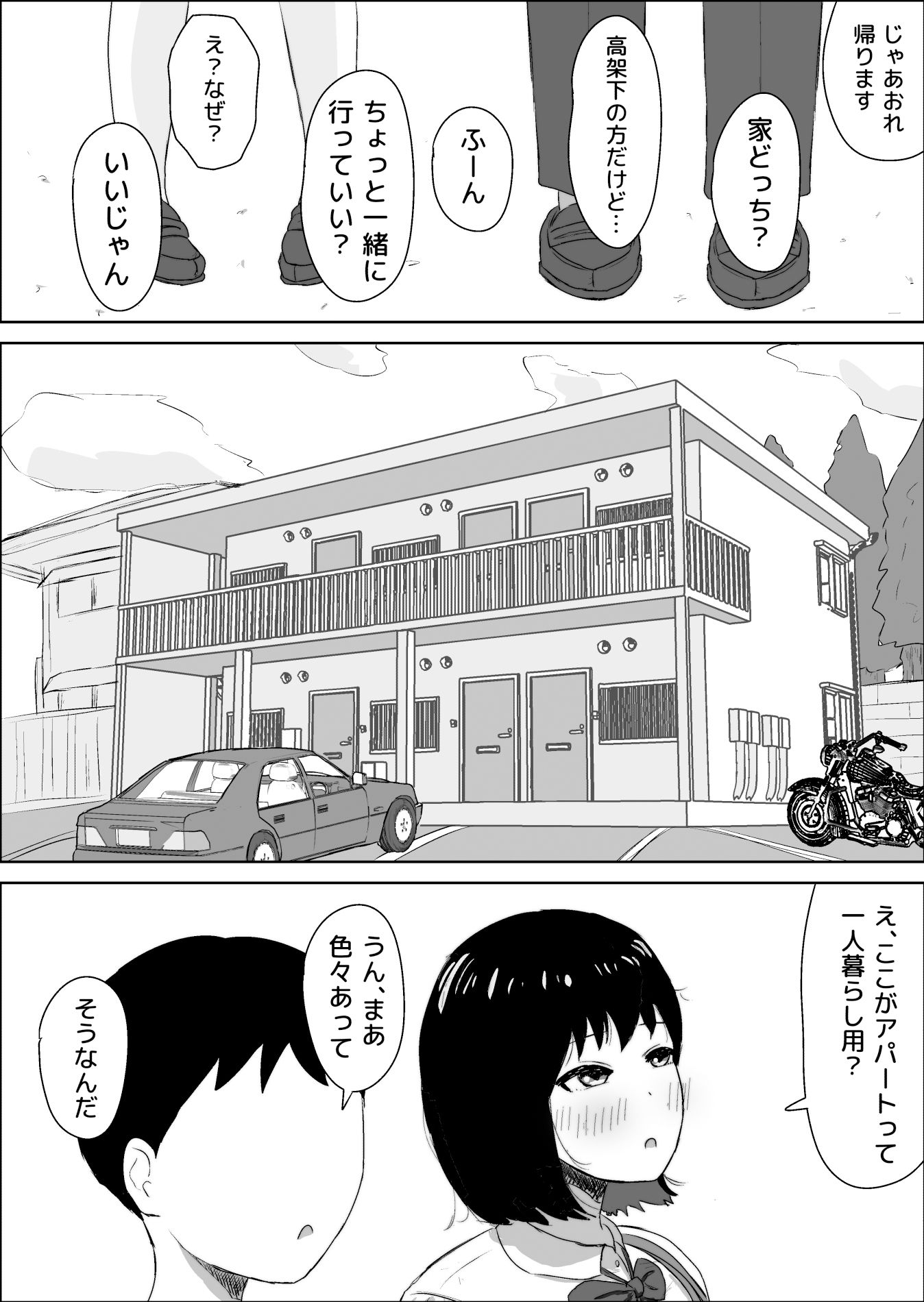 サンプル画像4:カーストトップのちょっとクールなあの子(ねごろ屋) [d_381549]