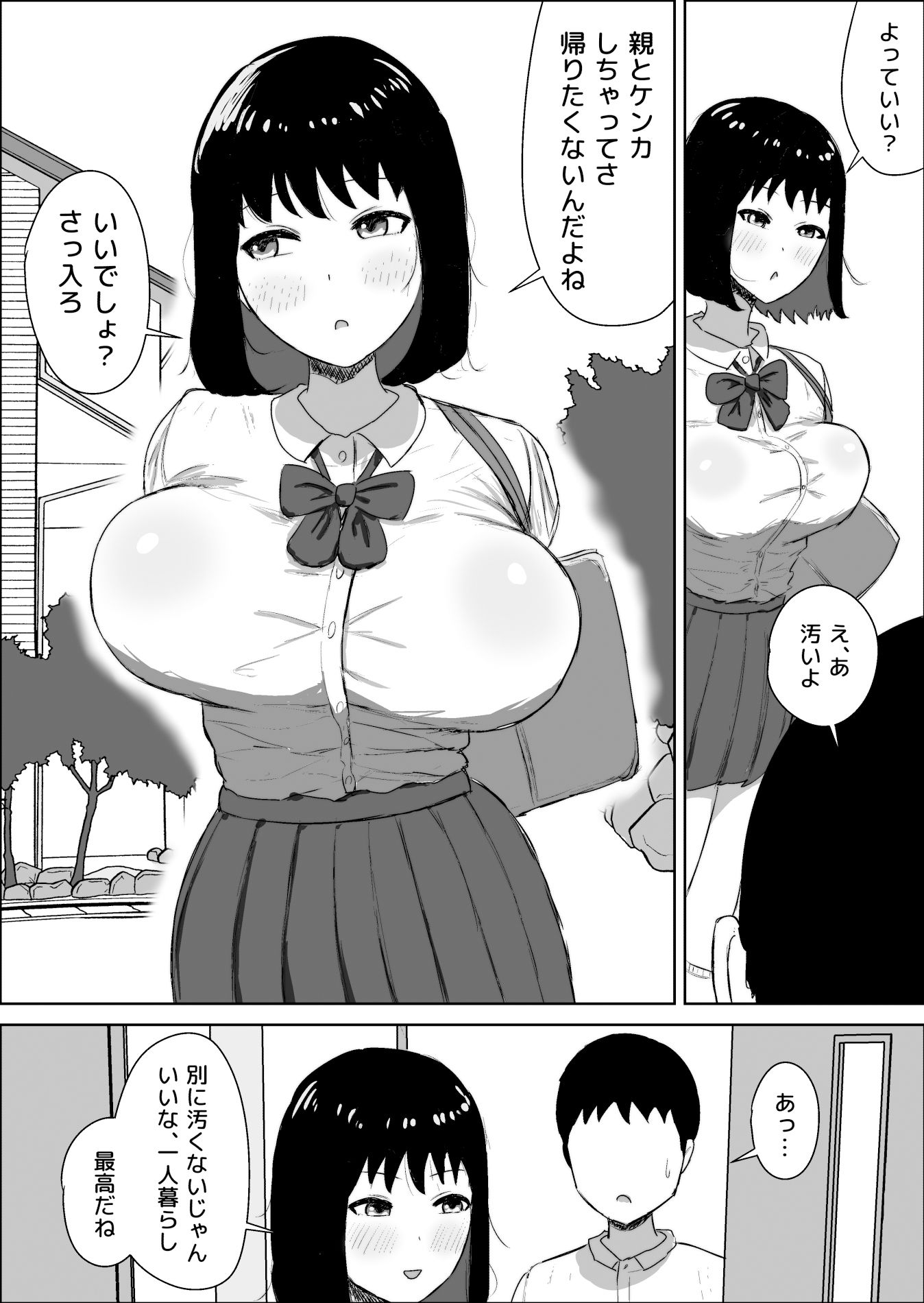 サンプル画像5:カーストトップのちょっとクールなあの子(ねごろ屋) [d_381549]