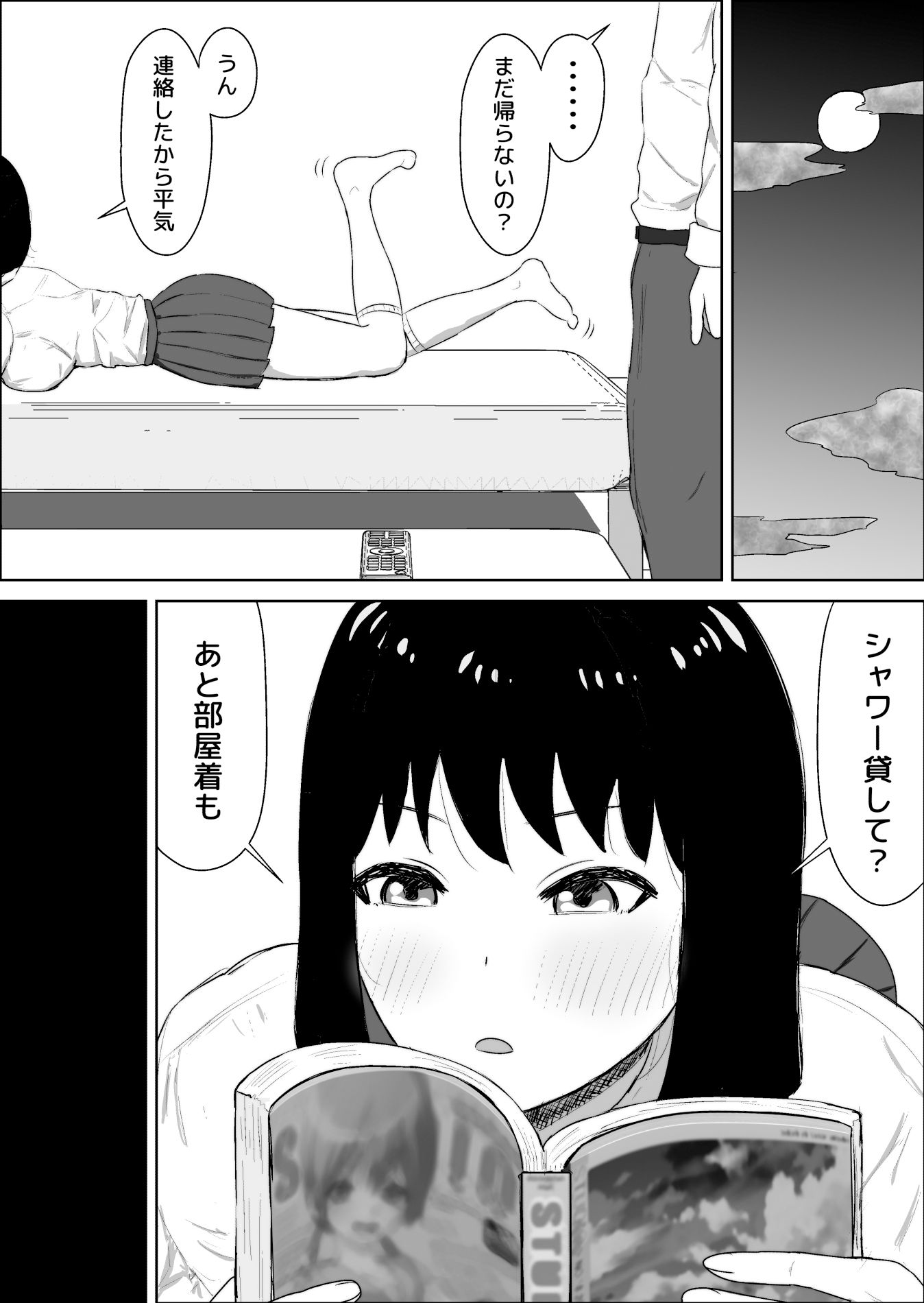 サンプル画像6:カーストトップのちょっとクールなあの子(ねごろ屋) [d_381549]