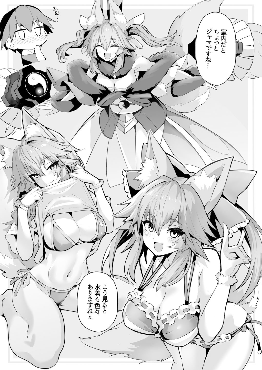 サンプル画像3:タマモさん七変化☆(やみつき本舗) [d_381561]