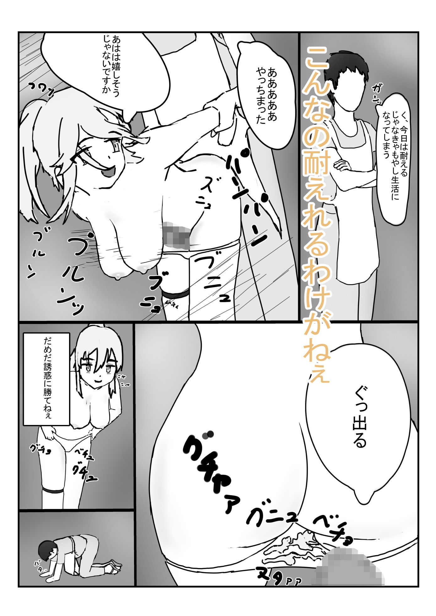 サンプル画像2:巨乳バイトがやたら誘ってくる(大福屋) [d_381594]
